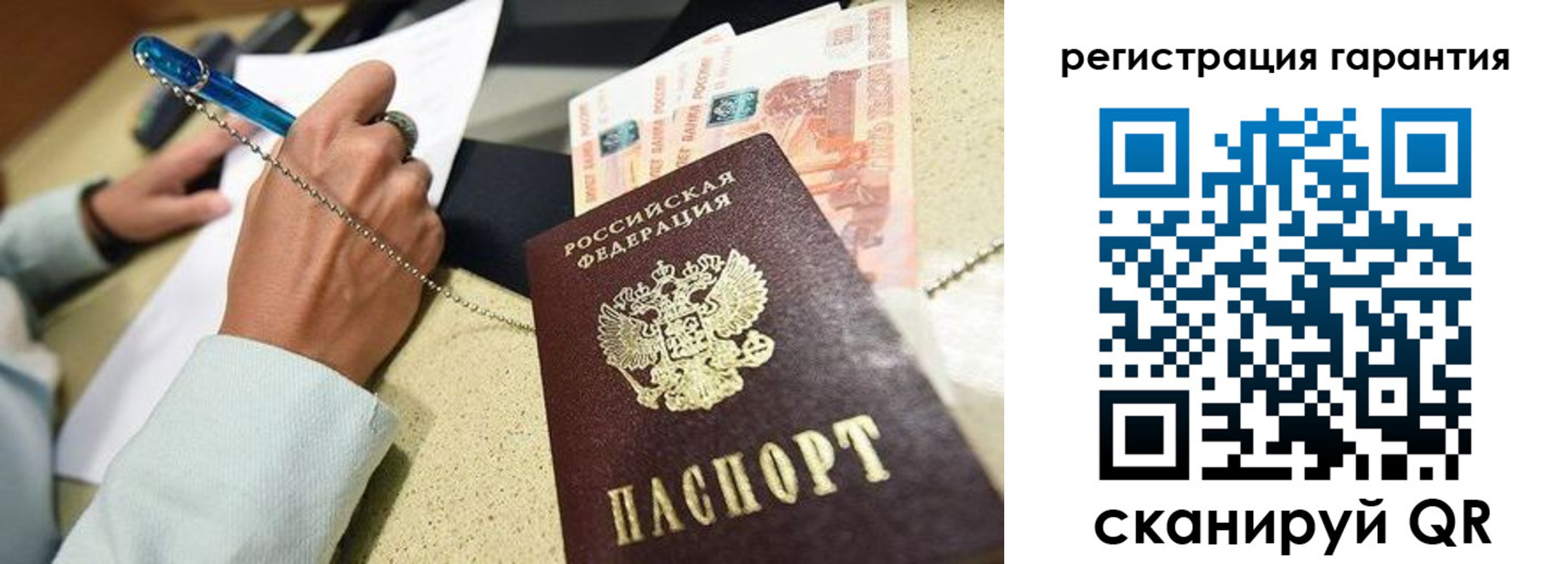 временная регистрация законно в Амурске