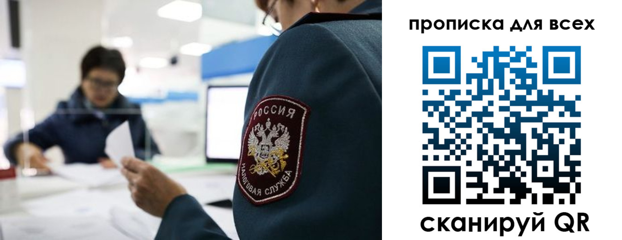 регистрация в Амурске