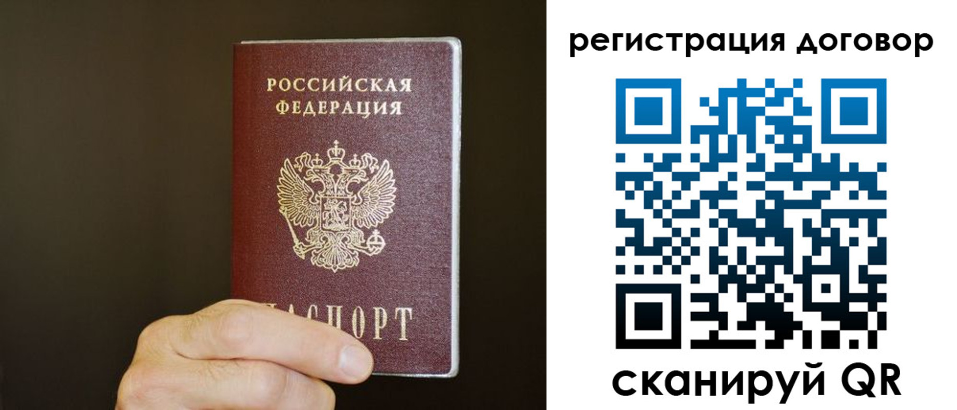 прописка для школы в Амурске