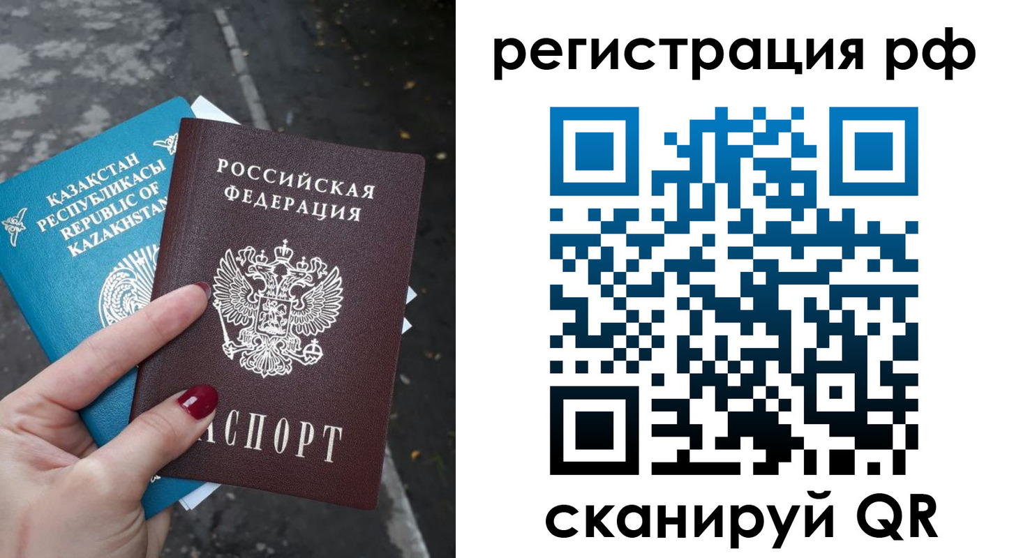 временная регистрация для школы в Амурске