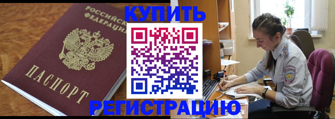 пропишу в квартире в Амурске