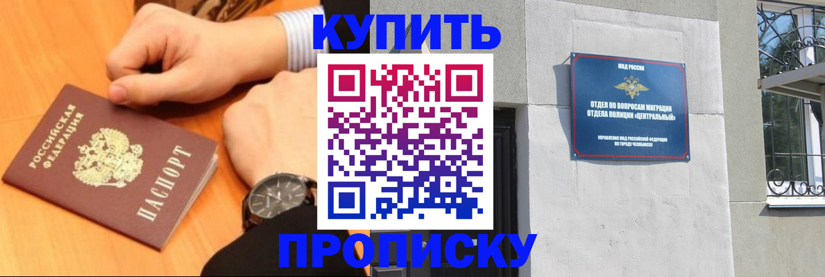 временная регистрация поиск в Амурске