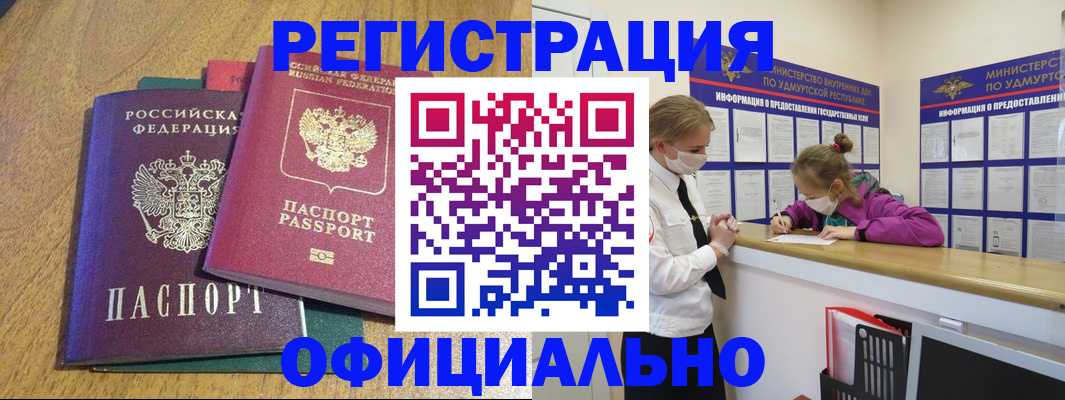 регистрация для дет. сада в Амурске