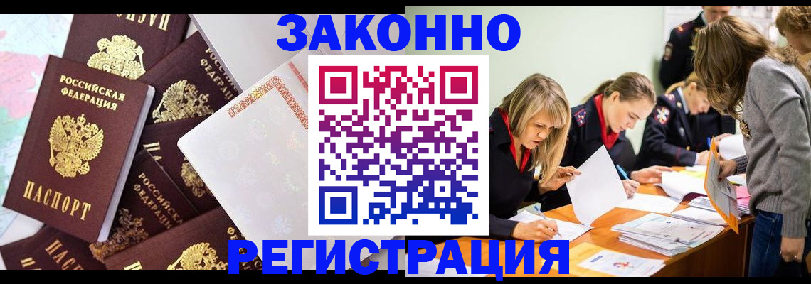 регистрация для школы в Амурске