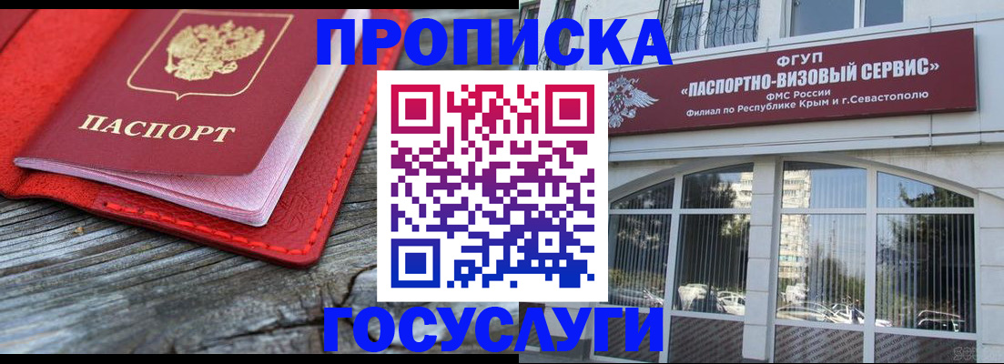 прописка иностранных граждан в Амурске