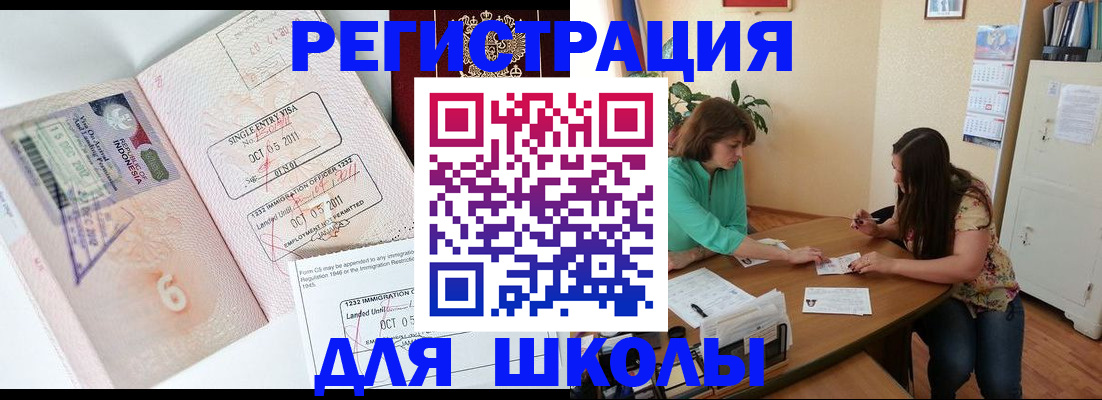 где прописаться в Амурске